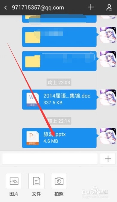 怎么将文件分享给云盘好友