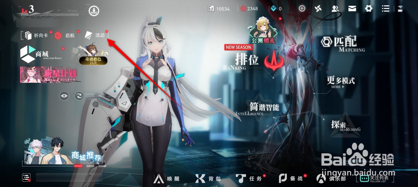 重构阿塔提斯7日签到活动奖励怎么领取