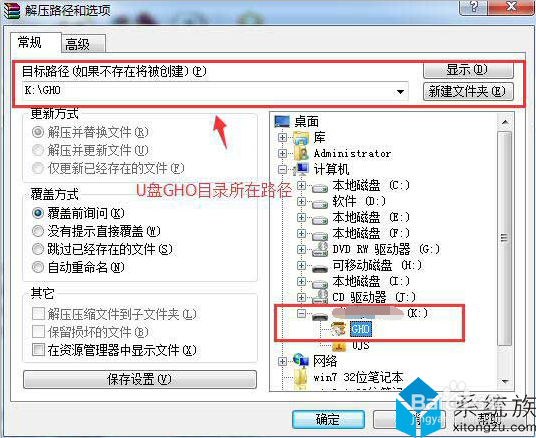 U盘装win7 64位系统教程详解