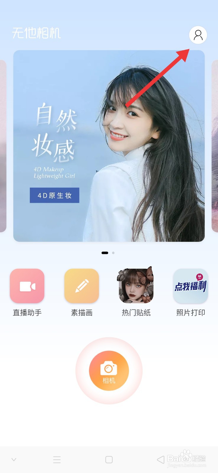 无他相机怎么设置预览画面清晰度