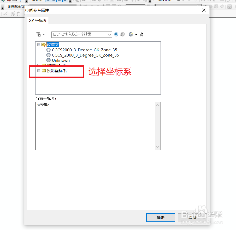 Arcgis中怎么新建shp数据图层
