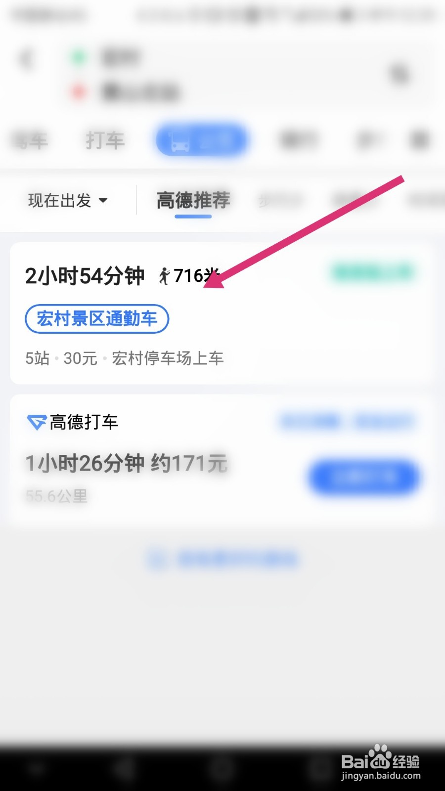 宏村到黄山北站怎么坐车