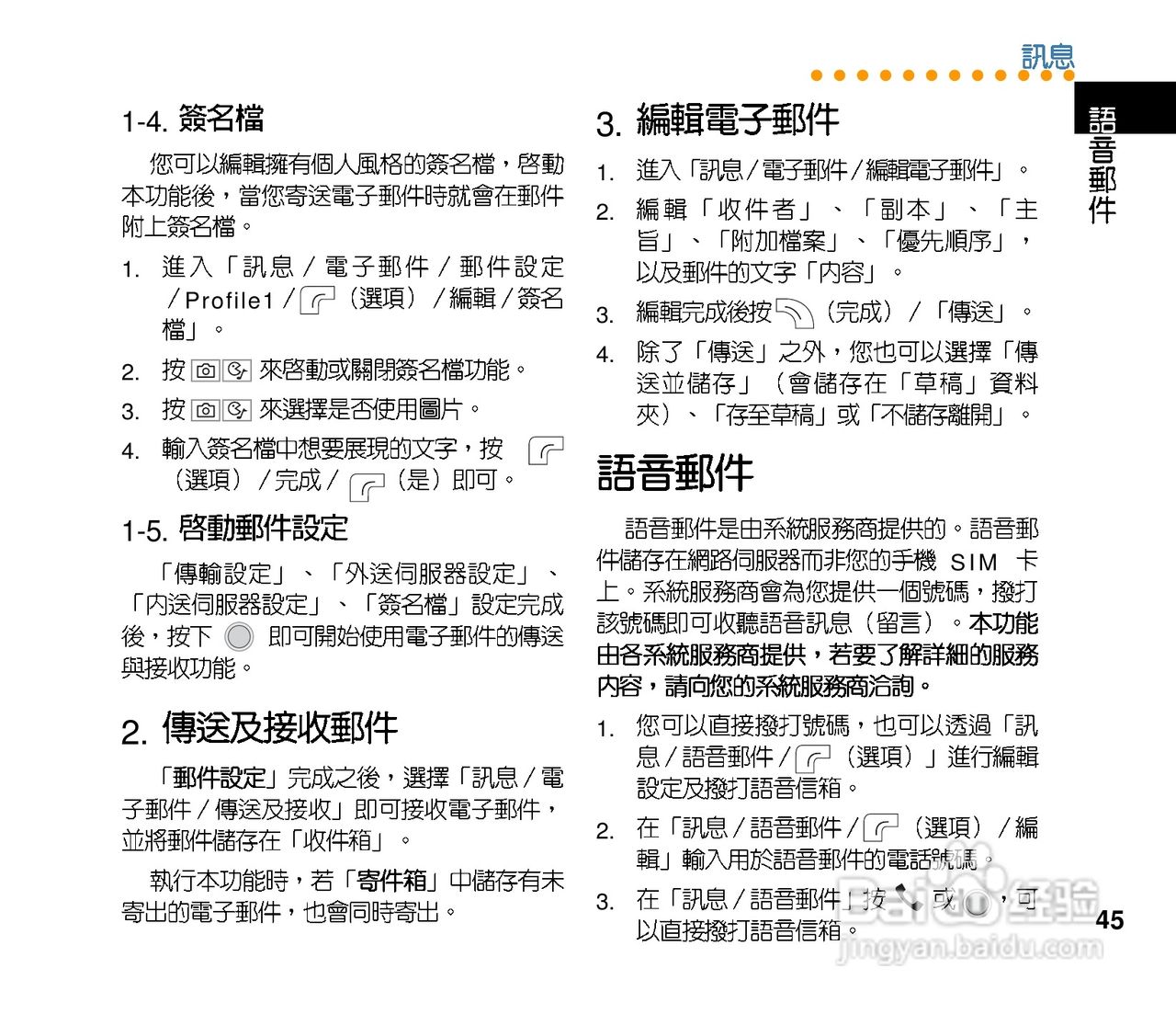 华硕手机J202型说明书:[5]