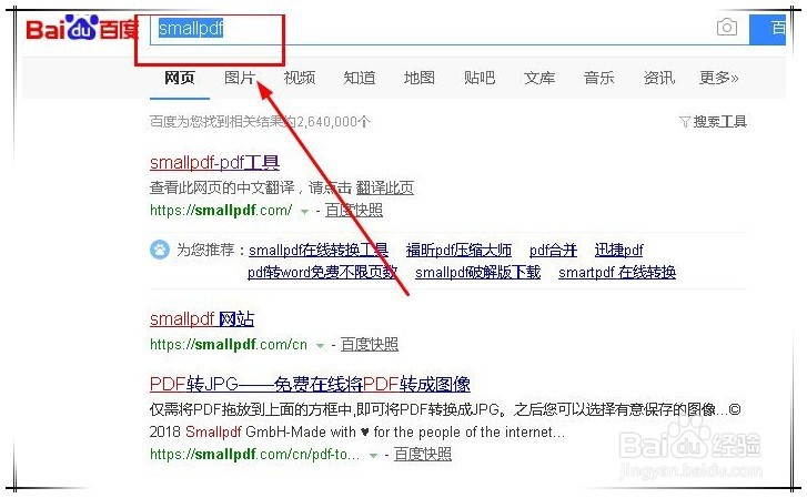 如何免费将pdf转换成ppt?