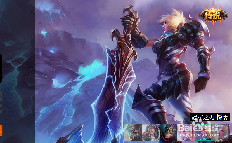 英雄联盟英雄之放逐之刃——瑞雯攻略