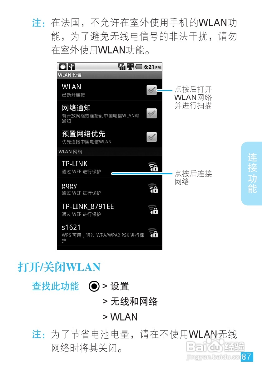 摩托罗拉手机Me811型使用说明书:[9]