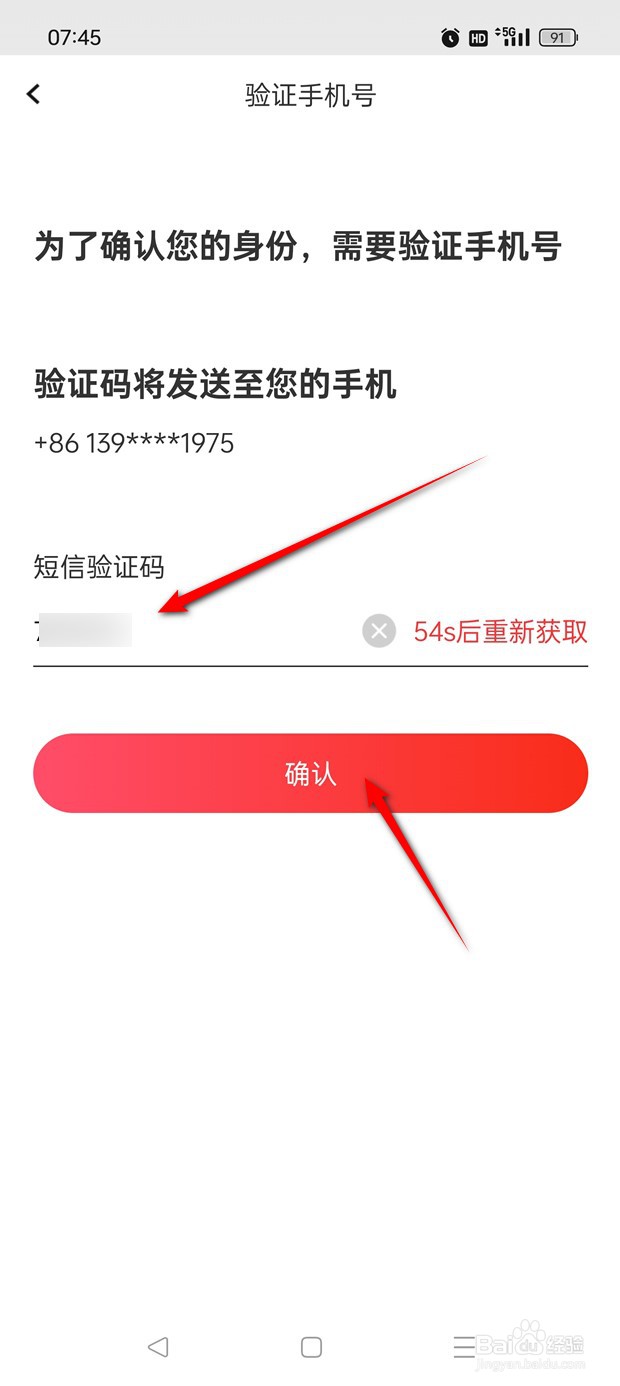 全知识手机号怎么换绑