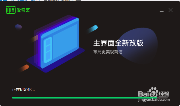 电脑怎么下载爱奇艺才安全无广告插件