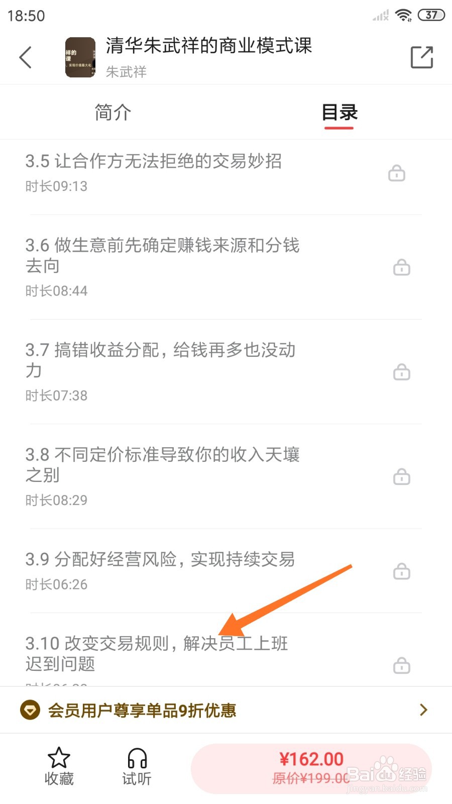 中信书院中如何查看解决员工上班迟到问题