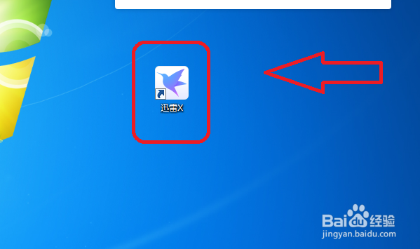 迅雷怎么设置同时下载的任务数