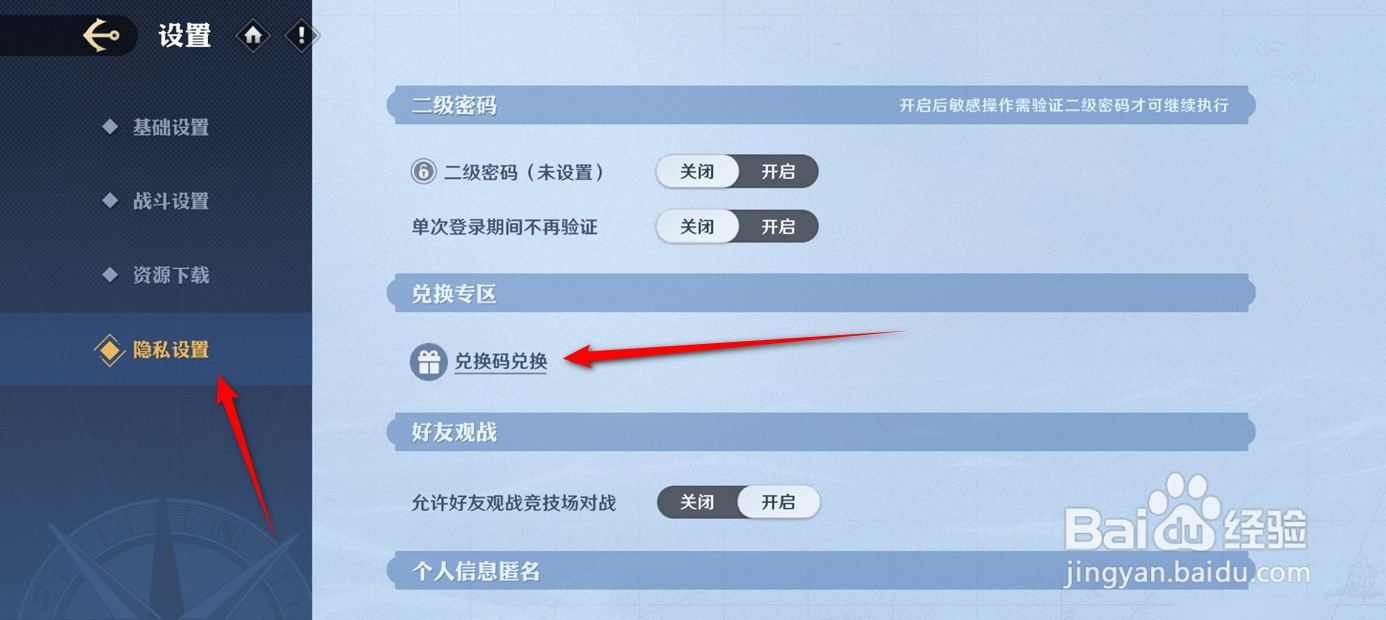 航海王壮志雄心兑换码如何兑换