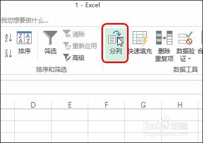 Excel2016保持分列后数据不变形或舍弃不需要列