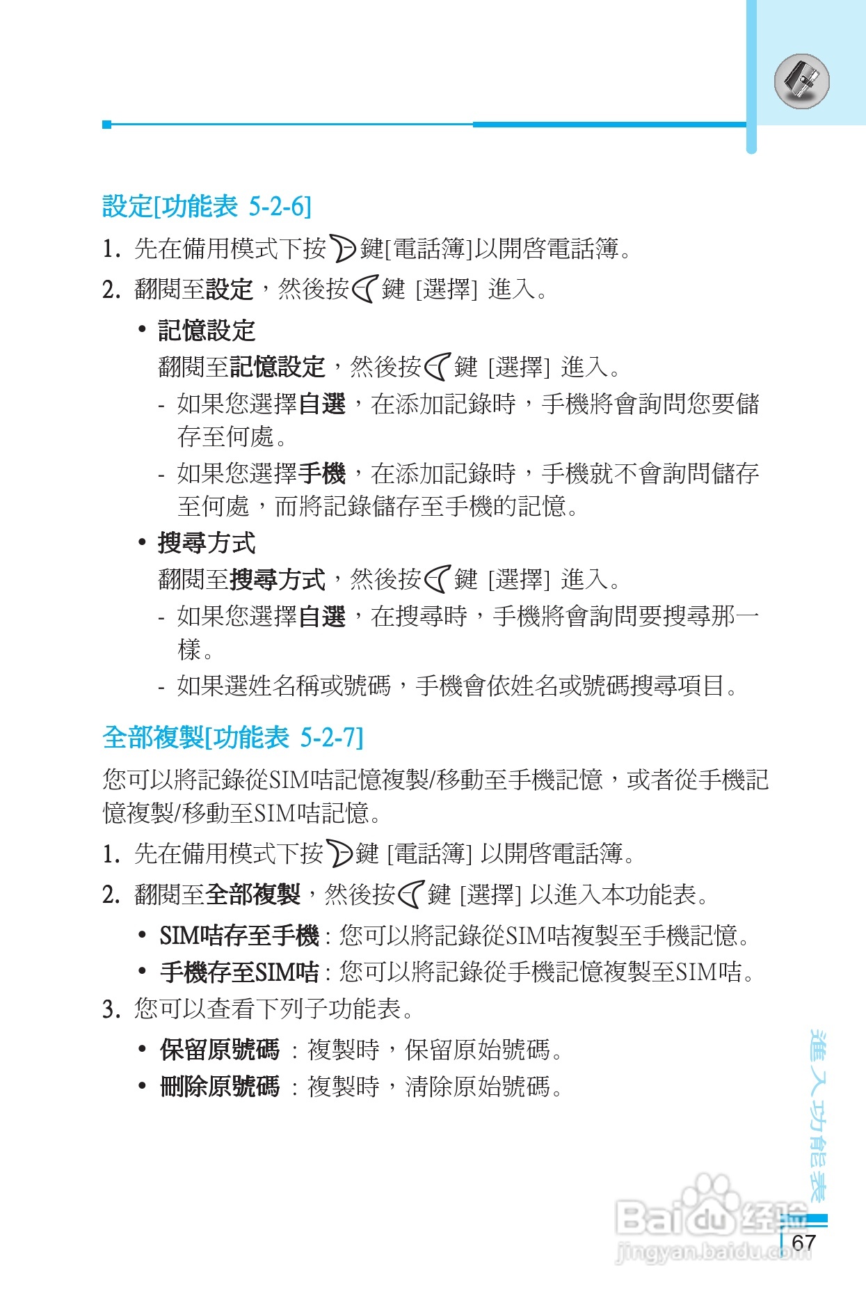 LG G5400手机使用说明书:[7]
