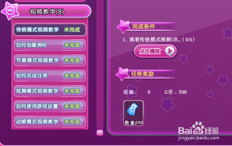 炫舞里除了角色升级外如何得点卷