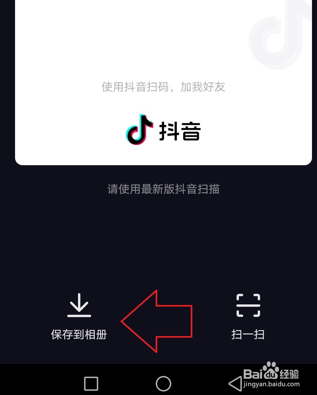 抖音怎样关注通讯录好友？