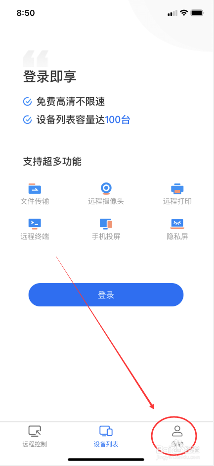 ToDesk远控怎么添加文件传输工具栏