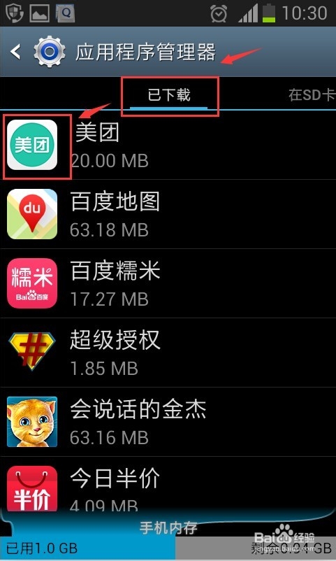 怎么取消手机qq微信等软件自动弹出提示信息