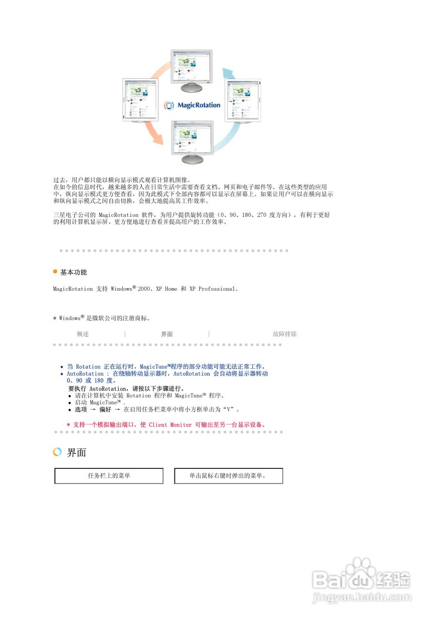 三星971P液晶显示器使用说明书:[4]