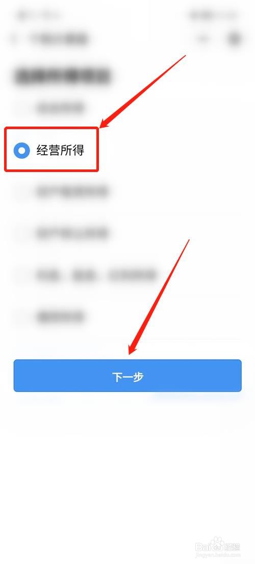 缴纳税费怎么算