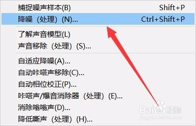 怎样利用Audition CC对声音进行降噪处理
