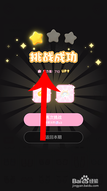 装扮少女冒险日记首次团队考核怎么过攻略