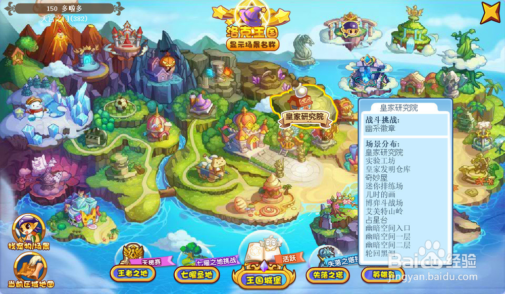 洛克王国魔法石怎么得