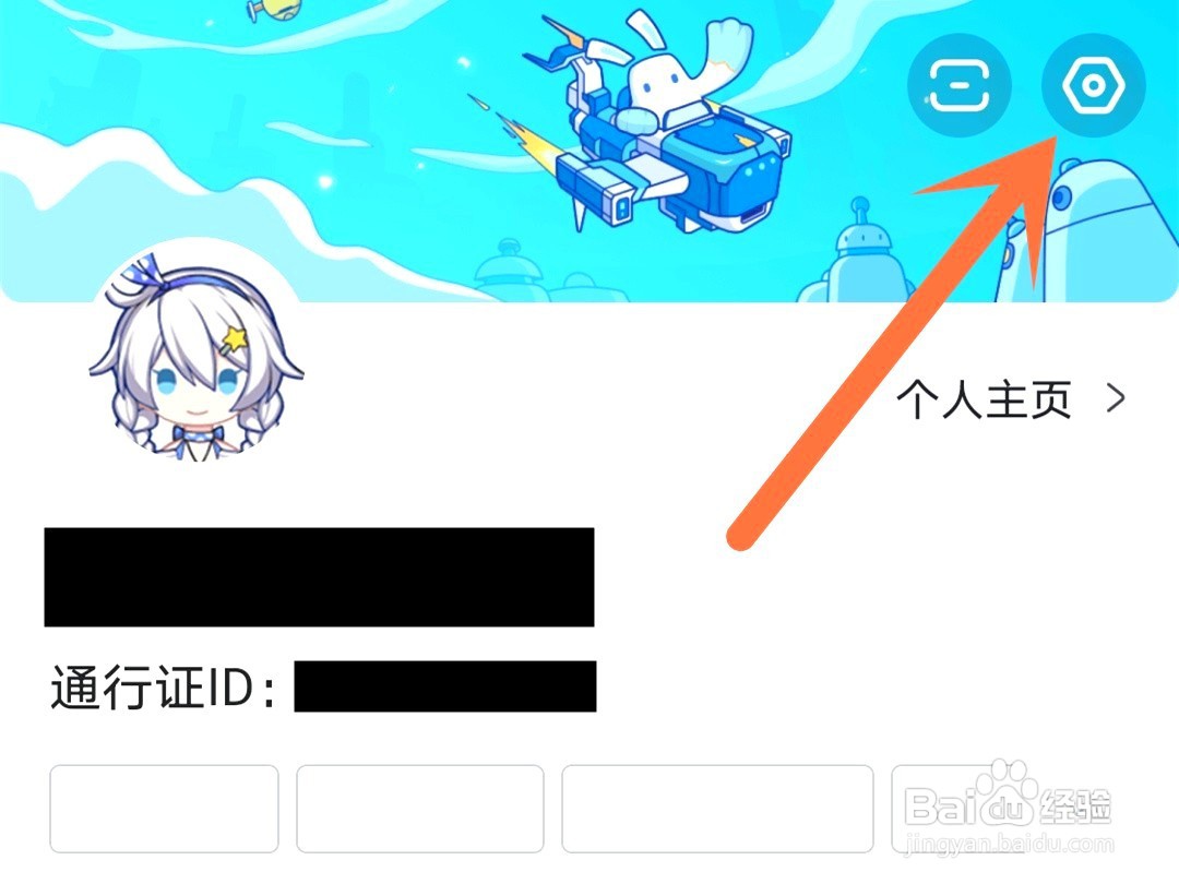 米游社如何取消记录帖子的浏览历史