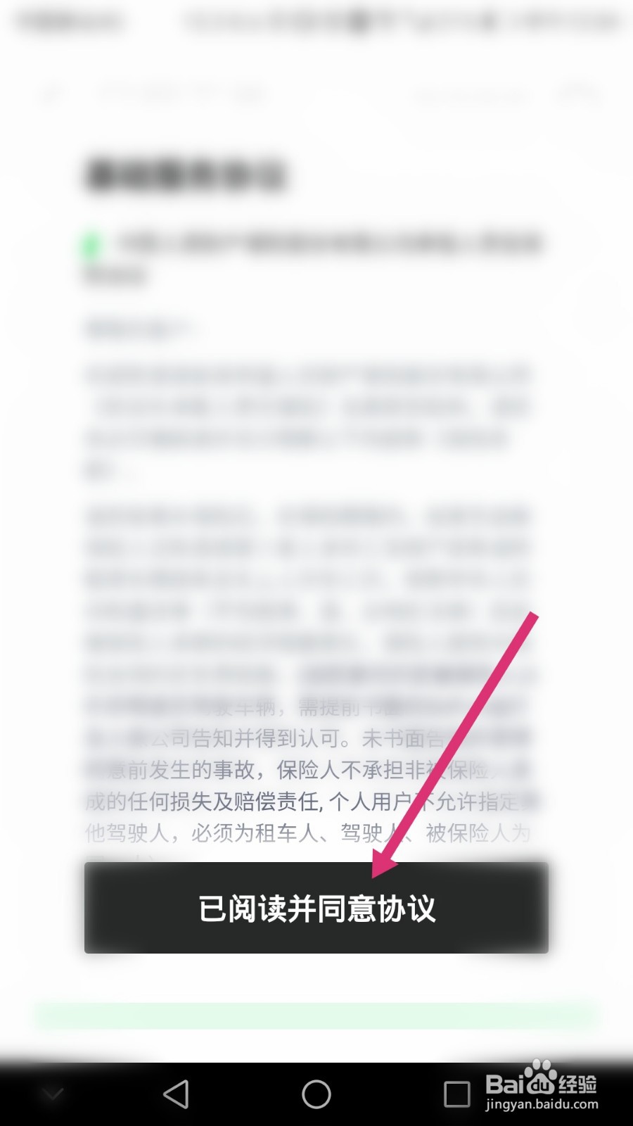 南宁共享汽车怎么租