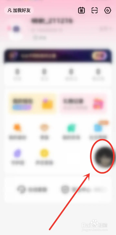 如何使用皮皮蟹APP关闭房间