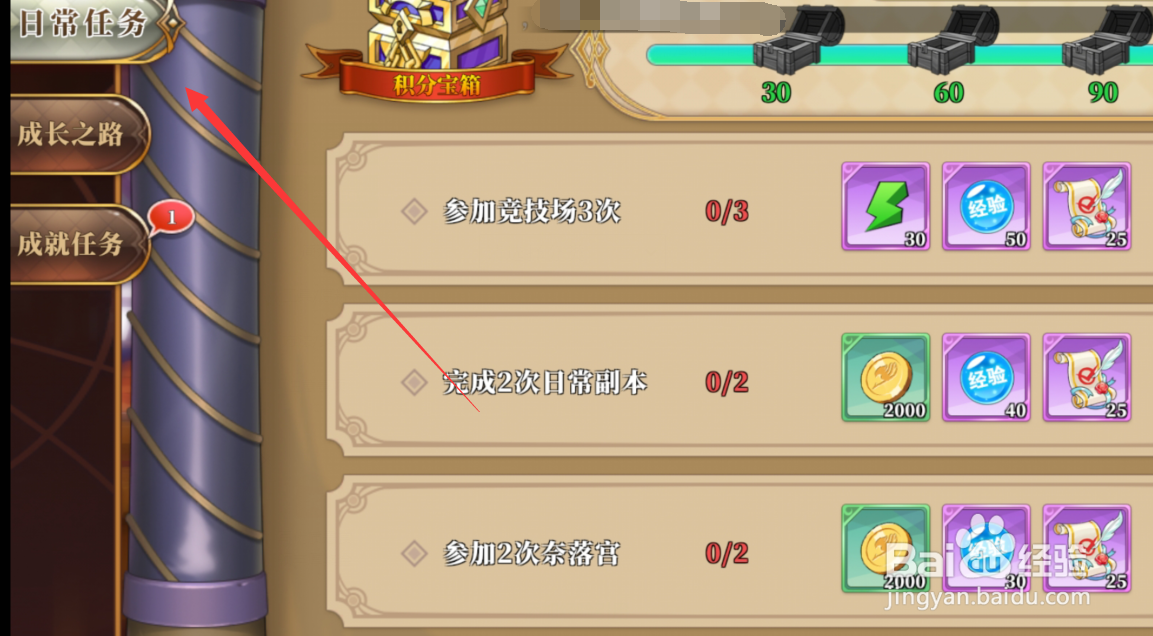 妖精的尾巴激斗玩法攻略