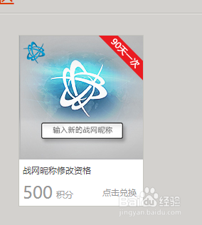 暴雪系列游戏改名字