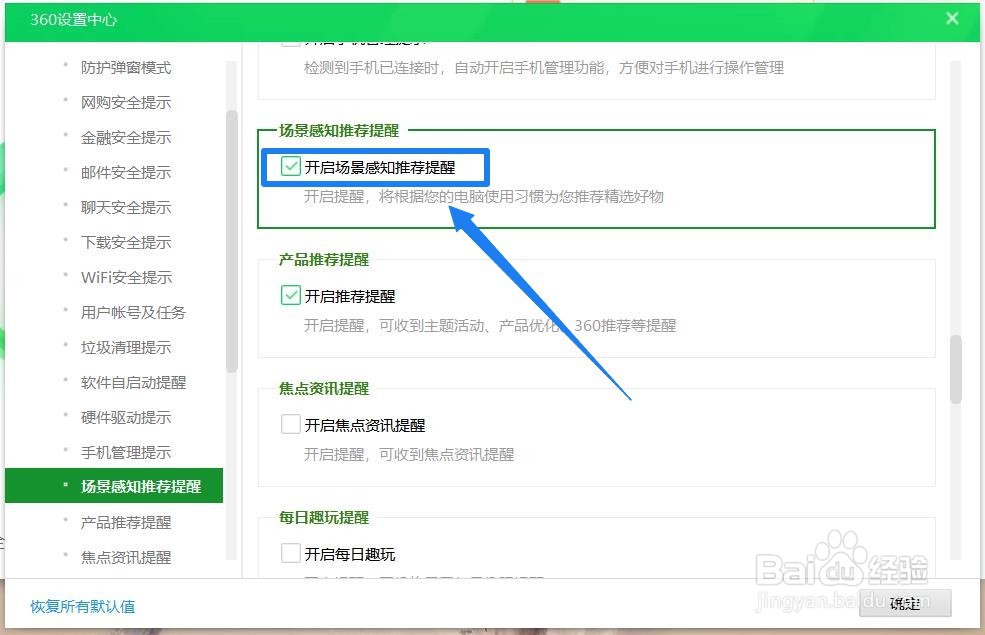 360浏览器精选弹窗广告怎么彻底关闭