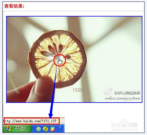 创建图像映射时像素的点坐标该如何确定