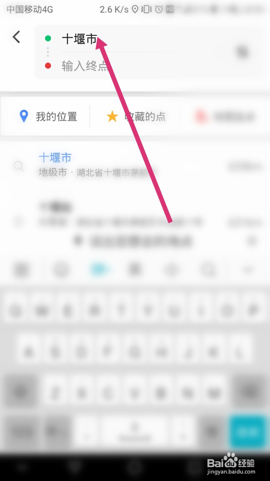 十堰市到神农架怎么坐车
