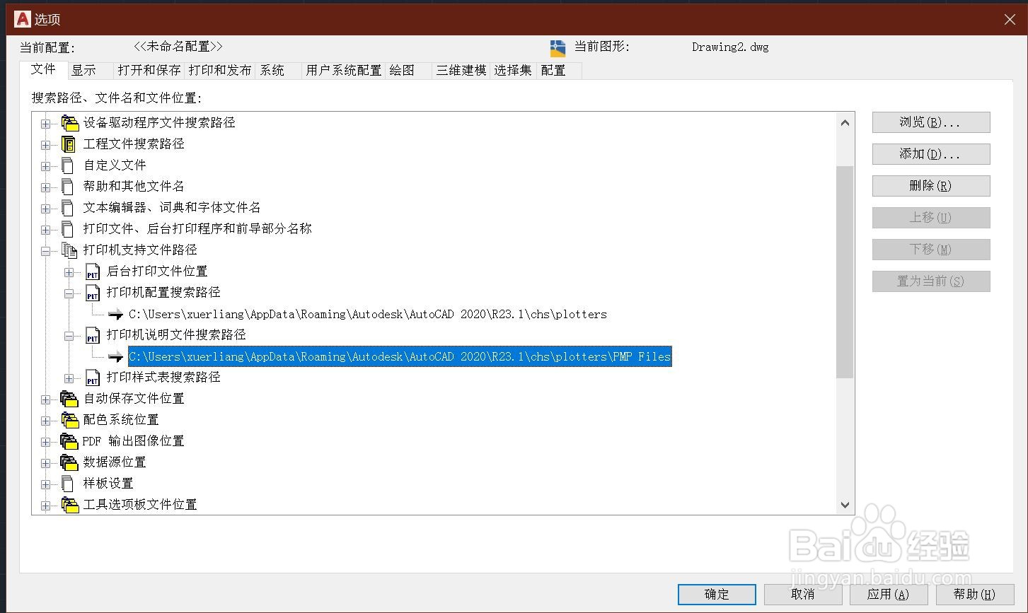 CAD2020 快速打印(批量打印)PDF