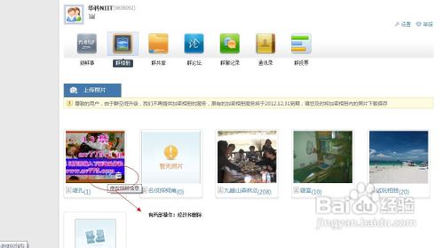 在相册右边点击删除即可