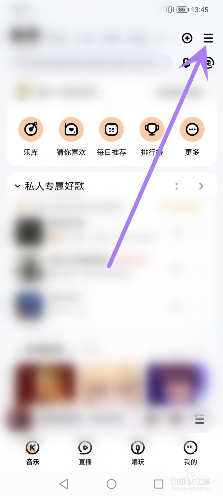酷狗音乐怎么佩戴头像框