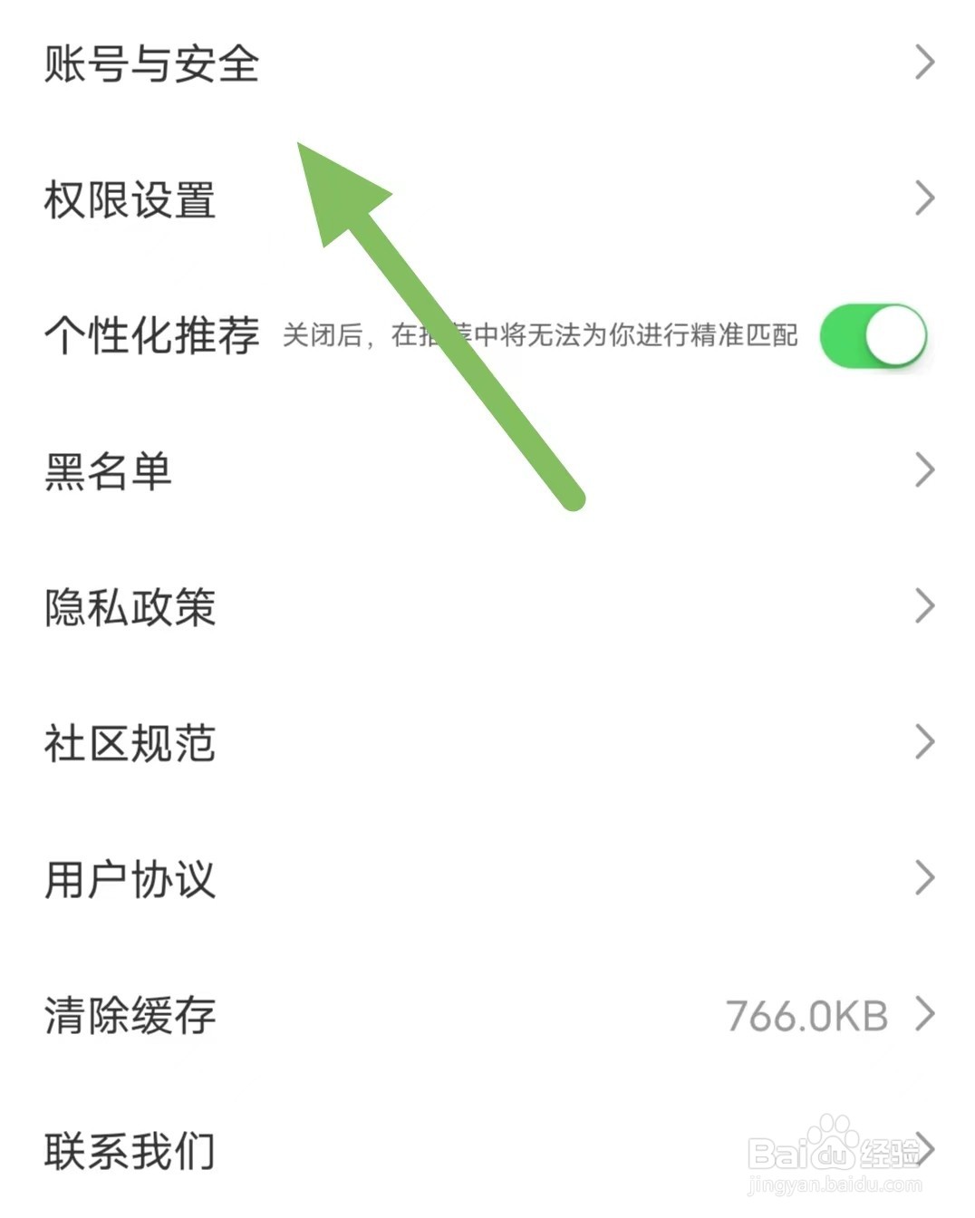 小真爱如何查看微信认证