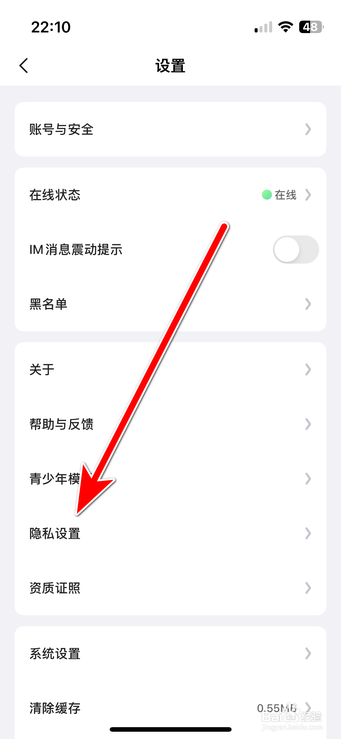Yo语音如何关闭个性化推荐功能