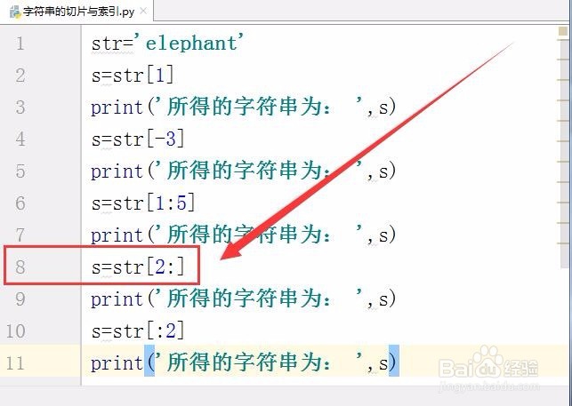 字符串的切片与索引操作在Python中怎样实现