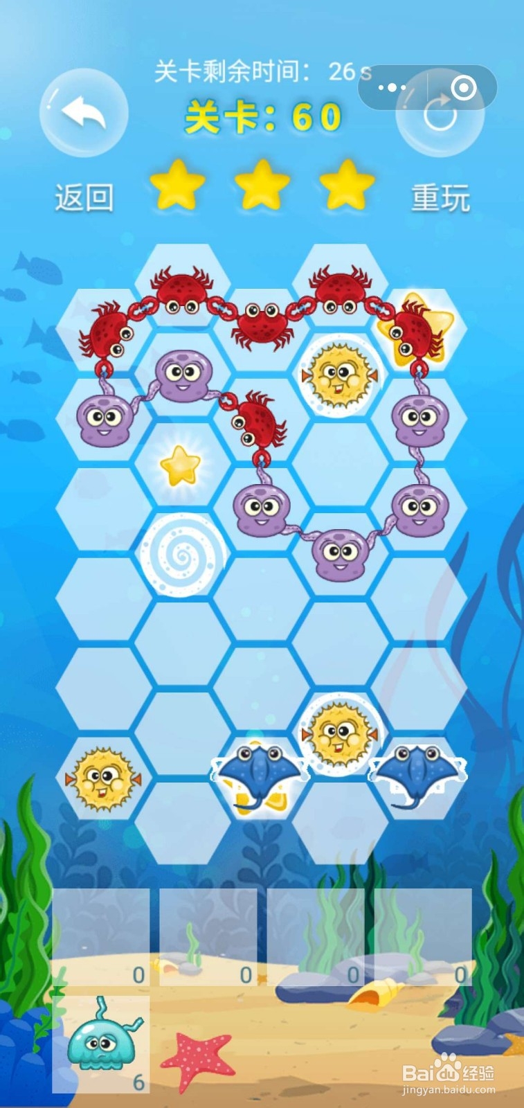 微客pro微信小游戏牵手大联盟60关满星攻略