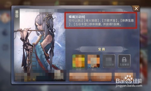 英雄杀墨子攻略