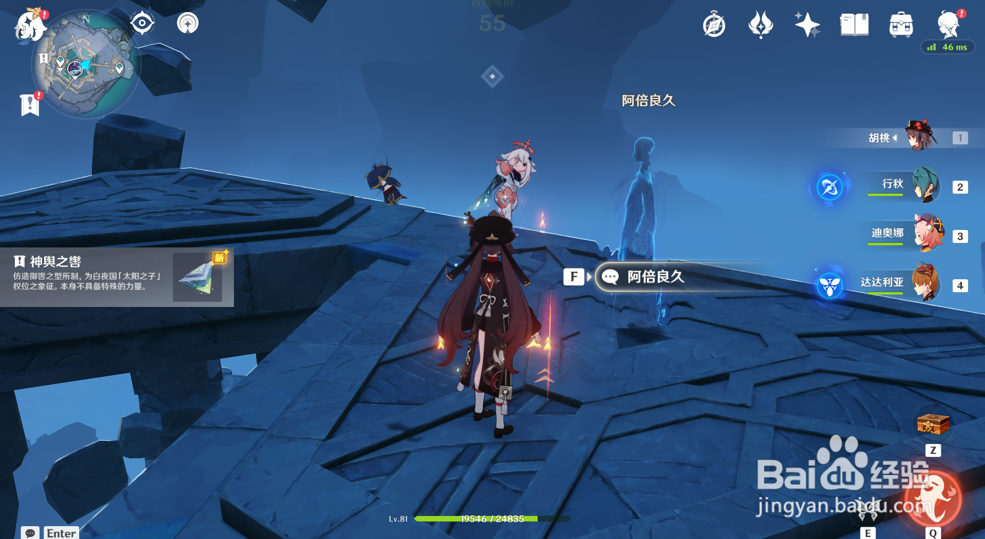 原神神舆之辔怎么获得