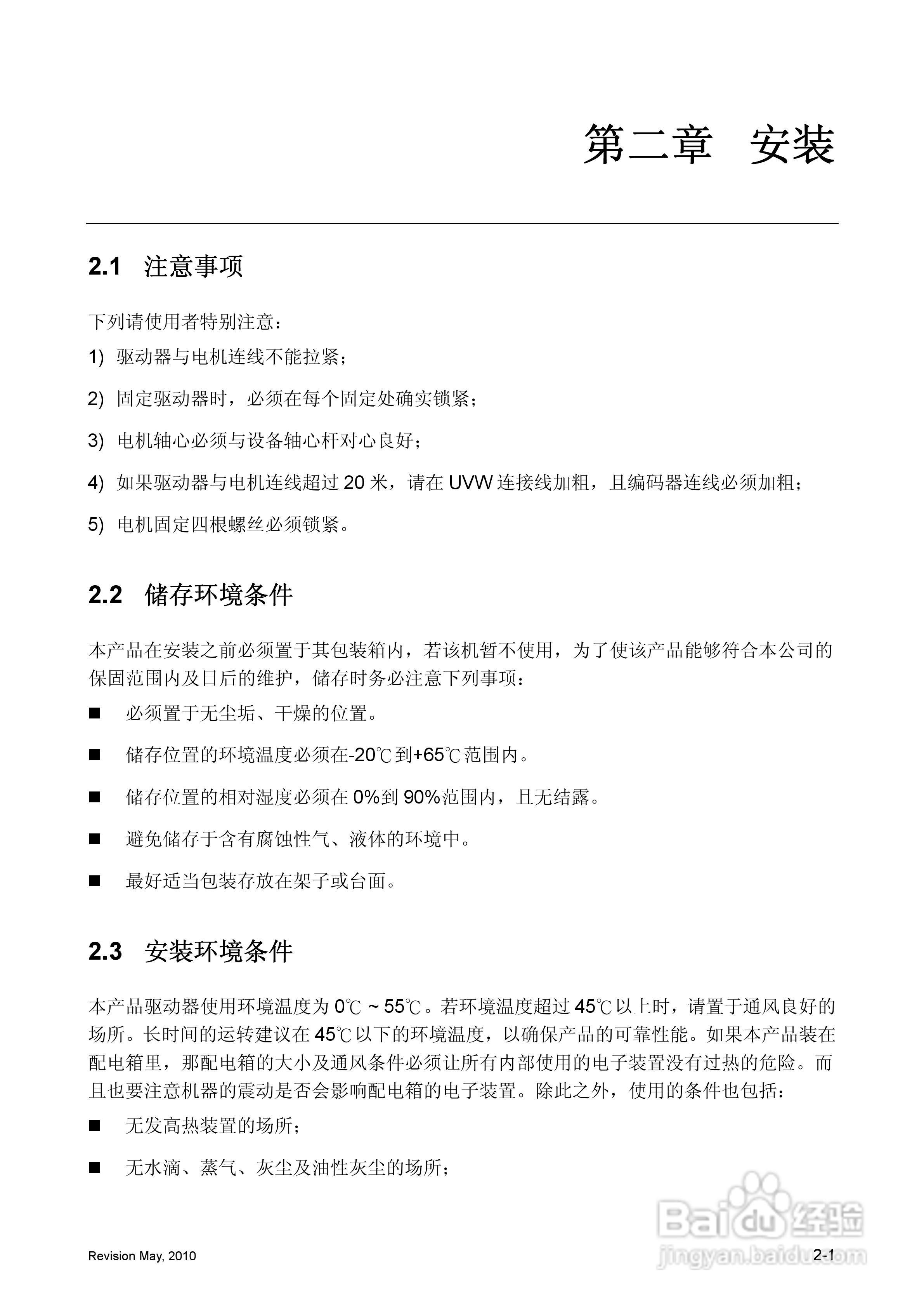 台达ASDA-AB伺服驱动器使用手冊:[3]
