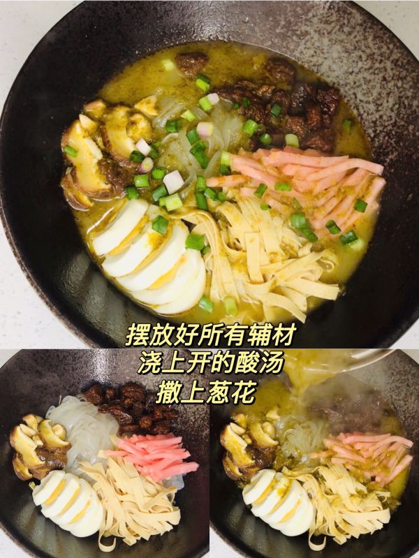 泡椒酸菜牛肉魔芋粉