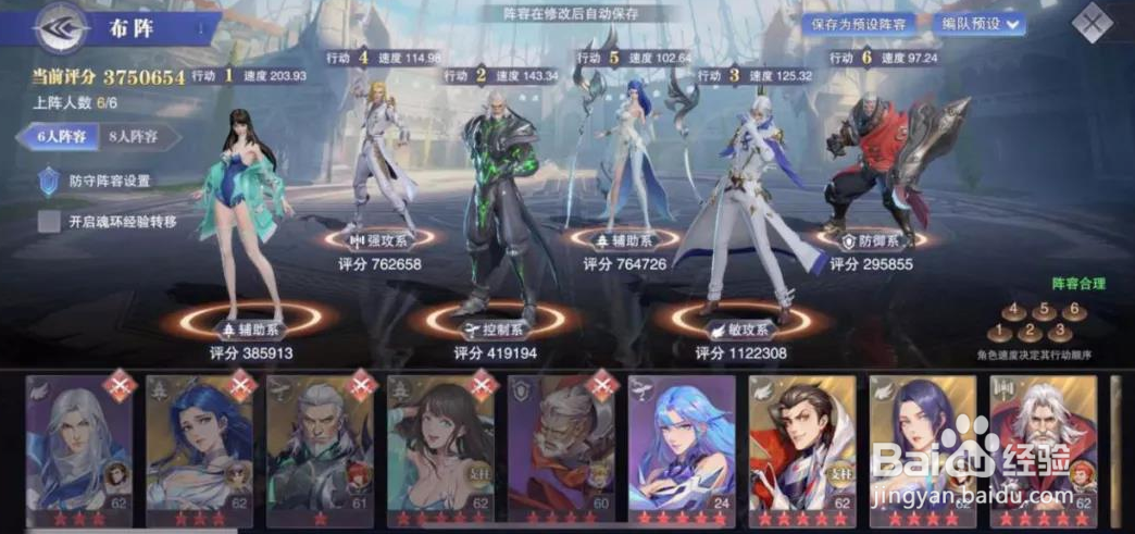 斗罗大陆魂师对决天斗阵容怎么搭配