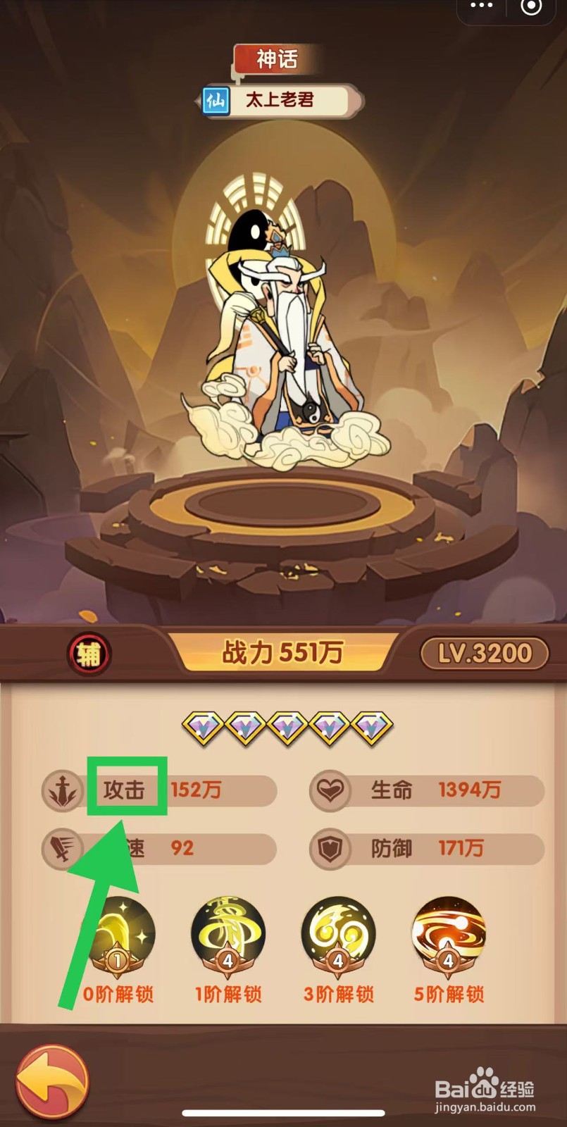 那些需要守护的如何查看太上老君的攻击