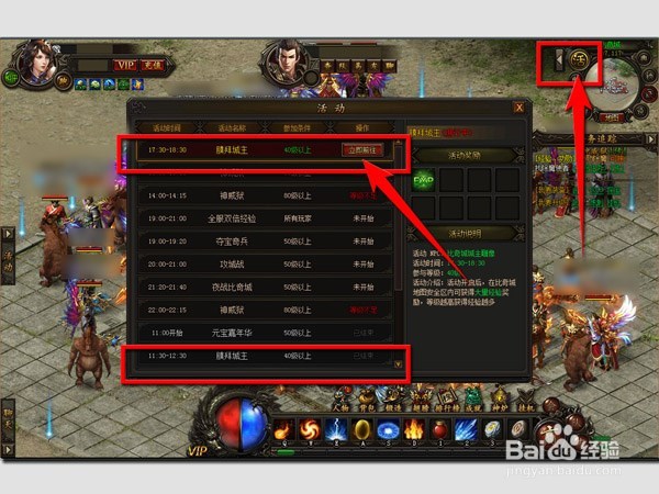 传奇霸业升级技巧