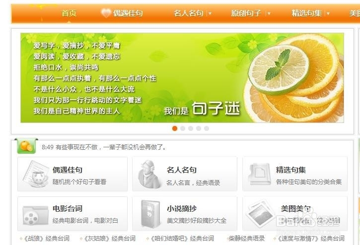 怎么找到朋友们喜欢的句子？