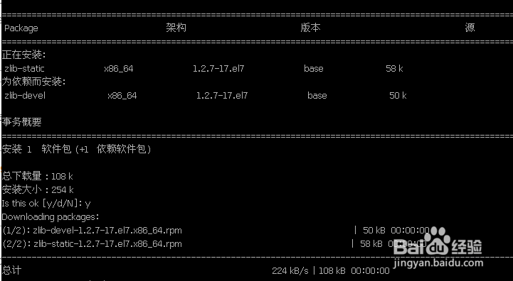 CentOS7如何安装部署nginx